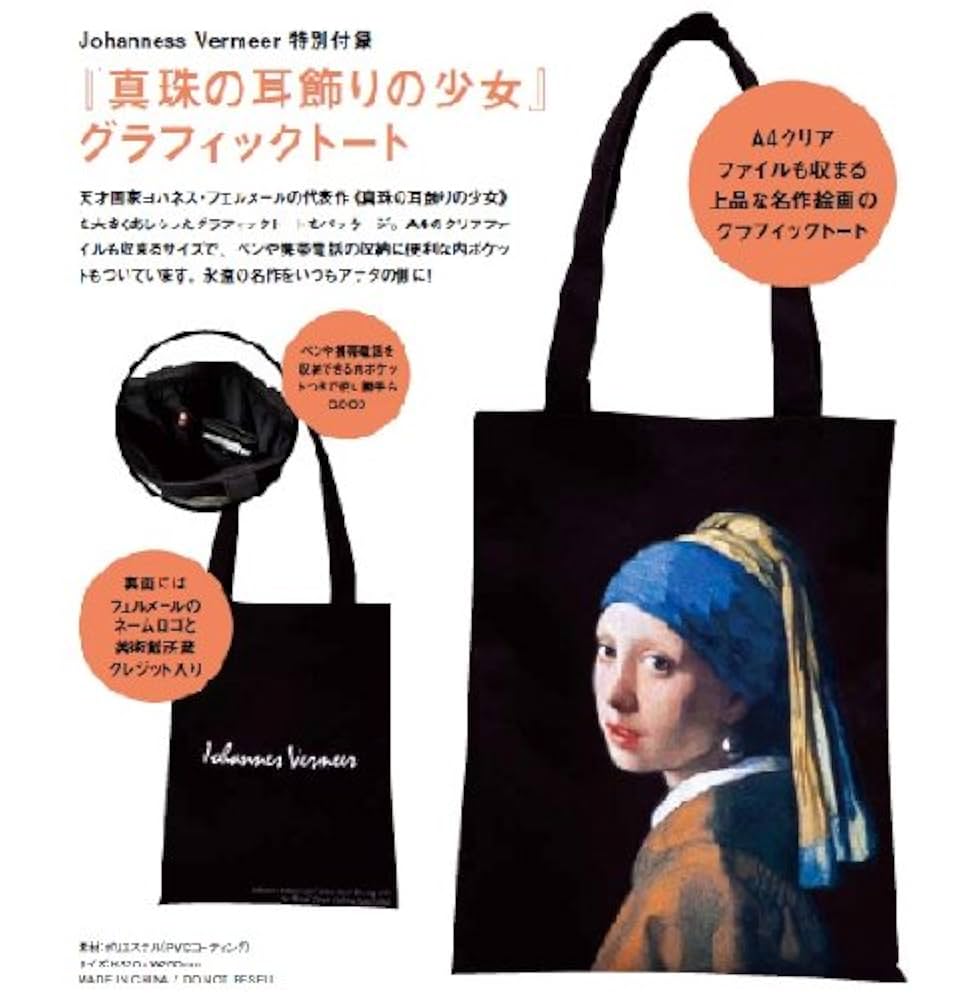 Amazon.co.jp: フェルメール 光と影の天才画家ヨハネス・フェル